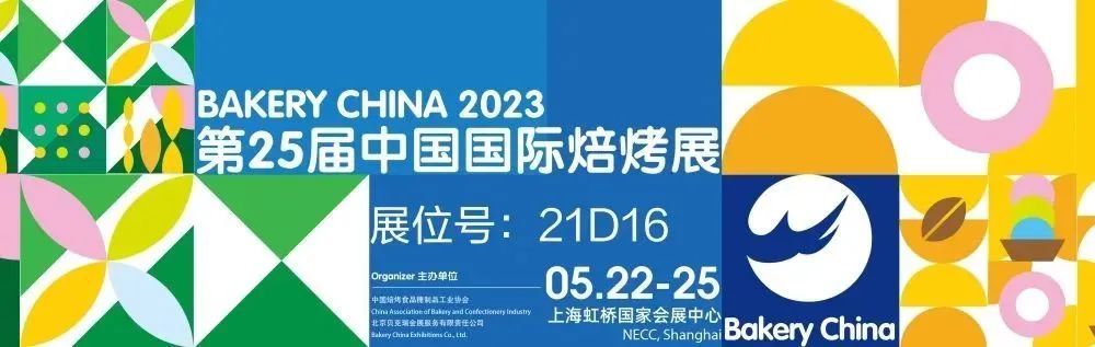 1684394359388490.jpg 烘焙展邀請函.jpg